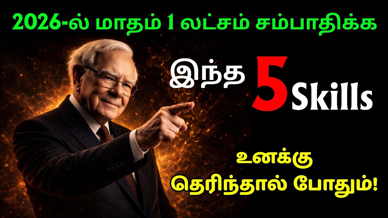 How to Earn ₹1,00,000 Per Month in 2026 in India | No Degree, No Business, Only Skills - Tamil 