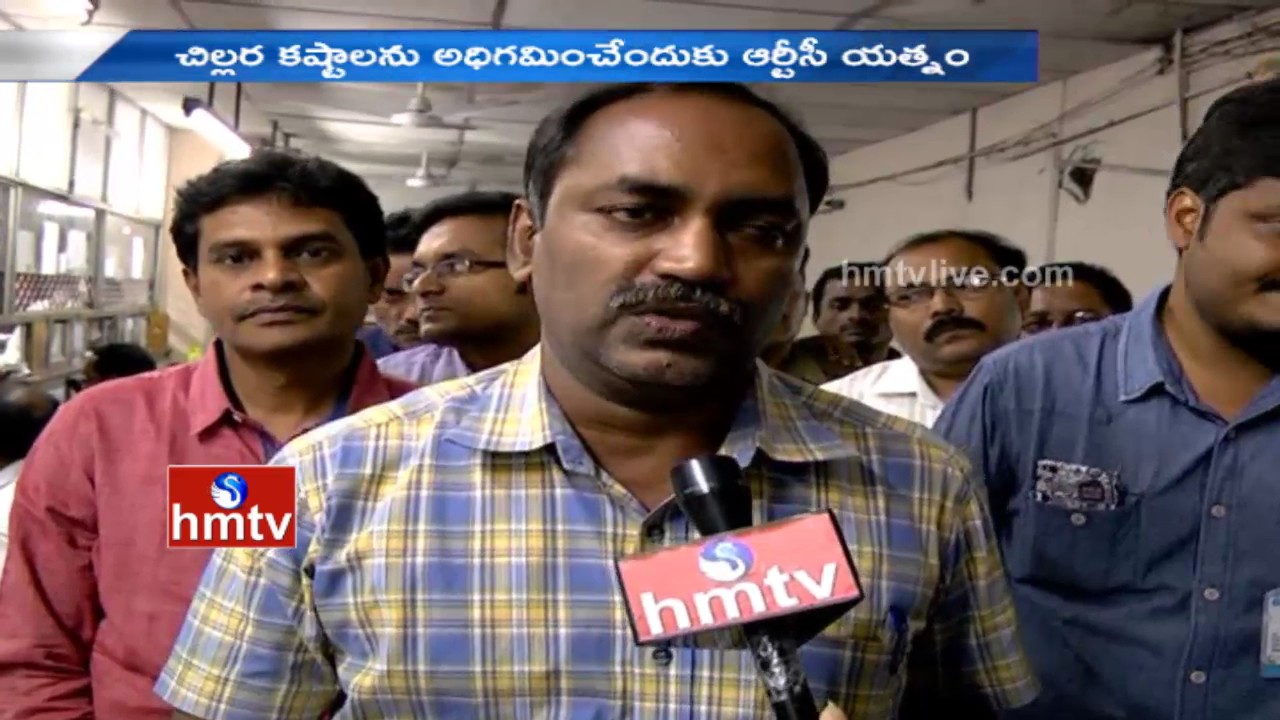 APSRTC Plans to Start ePOS Machines at Bus Stations | Currency Ban Row | Visakha | HMTV