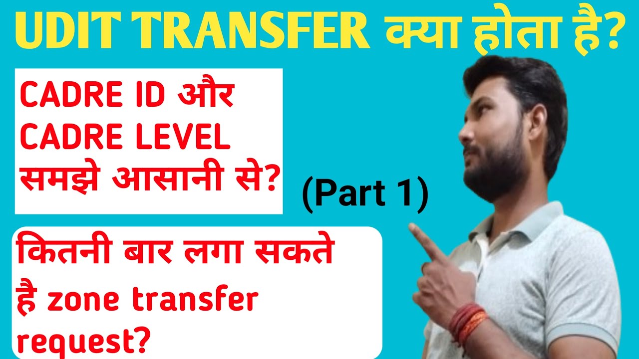 Udit (unified digital interface transfer) hrms #hrms #transfer #indianrailway