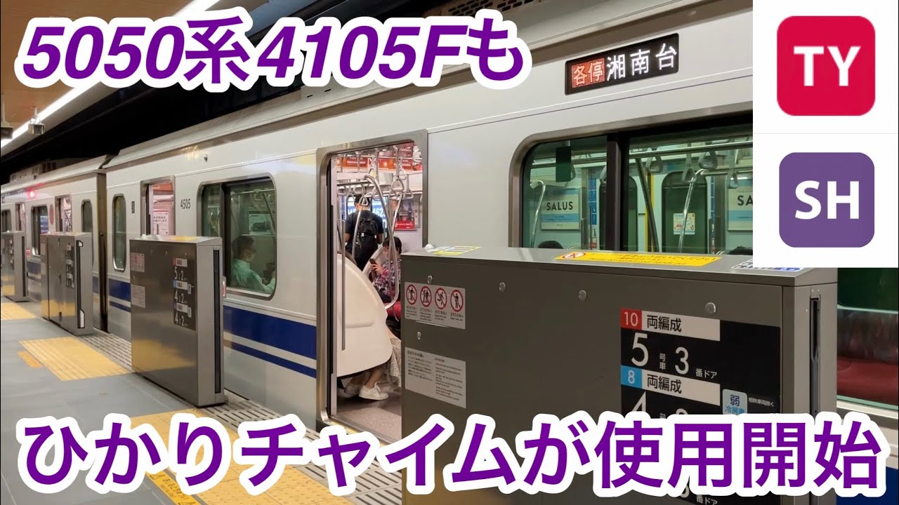 【騒音であまり聞き取れず… 4105Fも懐かしの 