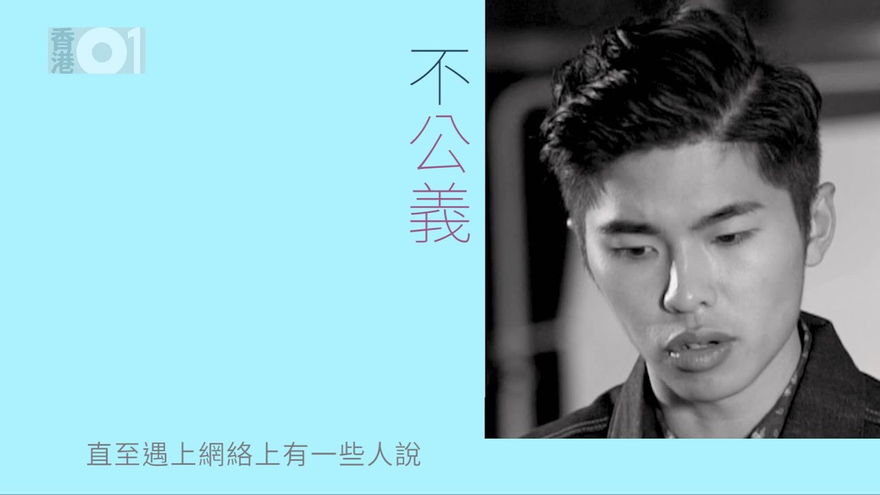 【新人SHOW】游學修 (二) 學舌鳥