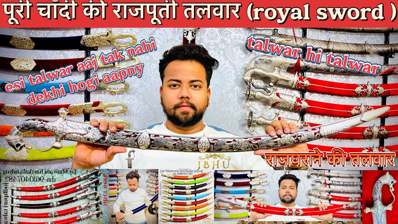 ya hi ha rajput ki saan | chandi ki sabsy achi talwar | rajputana talwar | silver sword|sword market