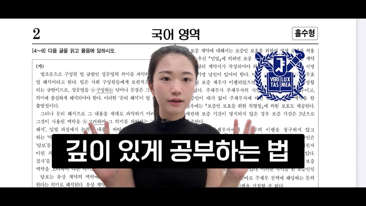 한 지문을 어떻게 1시간 동안 분석해요? (feat. 비문학 기출 분석법)