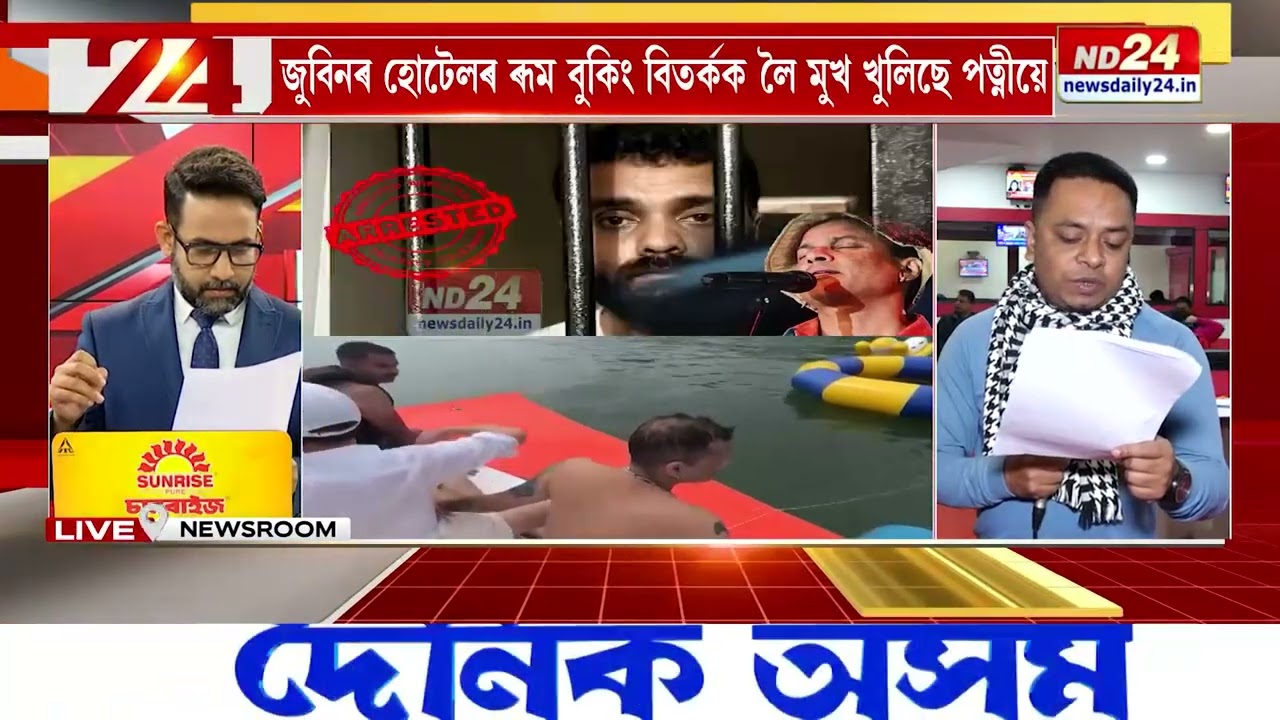 জুবিন গাৰ্গৰ মৃত্যুৰ গোচৰৰ চাৰ্জশ্বীটক লৈ গৰিমাৰ বিস্ফোৰক মন্তব্য