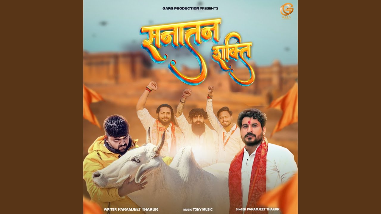 Sanatan Shakti