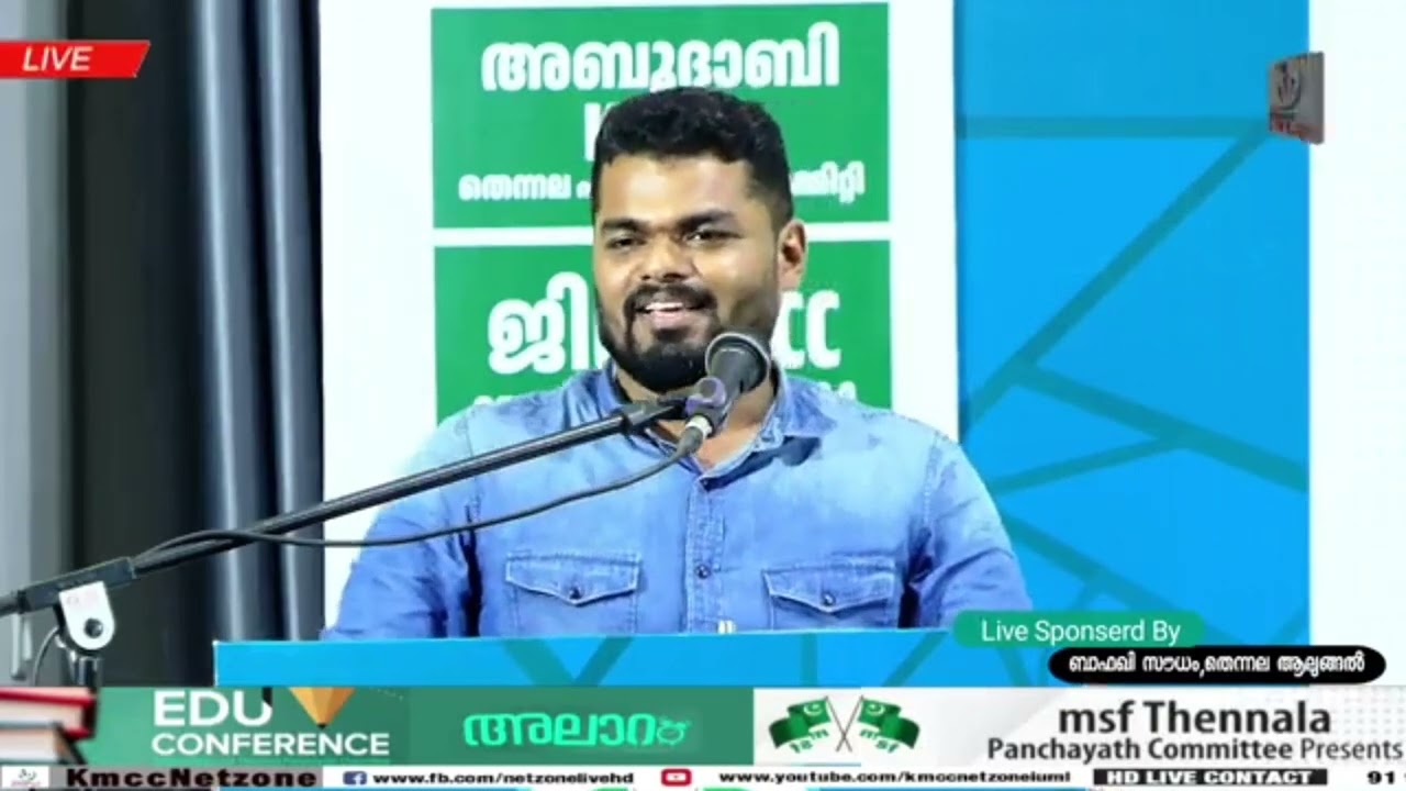 ഓരോ വിദ്യാർത്ഥി  വിദ്യാർത്ഥിനി കളും PK നവാസിന്റെ  പ്രസംഗം ഒന്ന് കേട്ട് നോക്കണം |PK Navas Msf