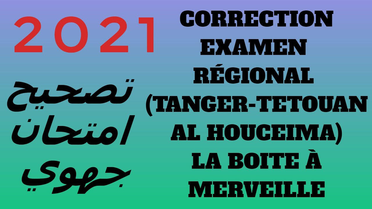 Correction de l'examen régional 2021 de Tanger-Tetouan تصحيح امتحان جهوي (français)