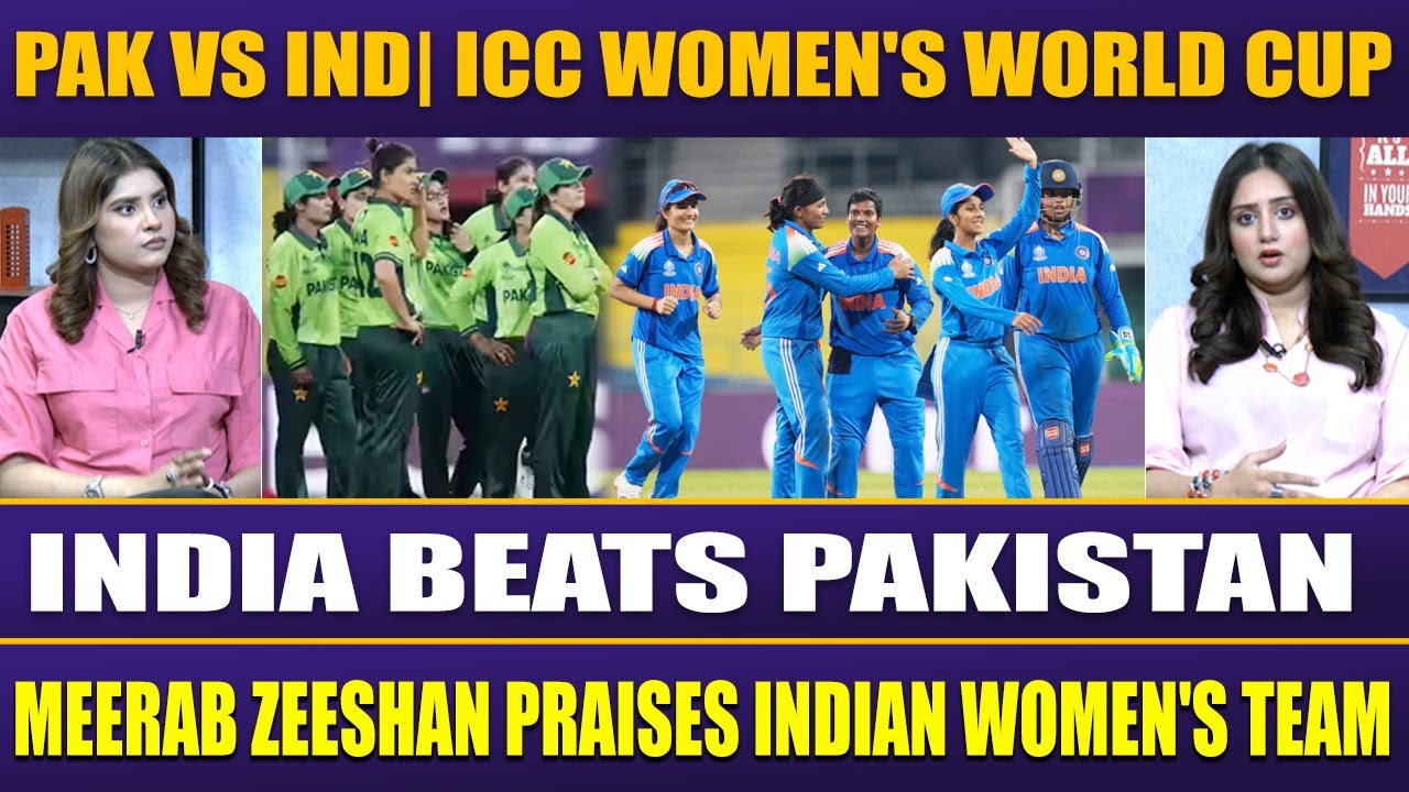 ICC Women's World Cup | India Beat Pakistan | Meerab Zeeshan Praises Indian Women's Team