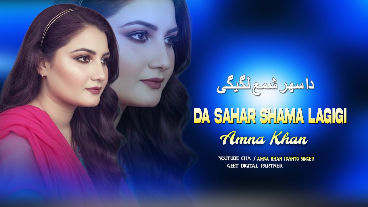 Da Sahar Shama Lagigi Amna Khan Pashto New Song 2026 ❗ Official Music❗Pashto Hits Song 2026