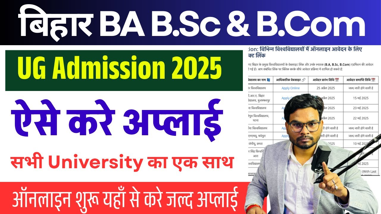 Bihar BA B.Sc & B.Com Admission Online 2025 Form Kaise Bhare |Bihar UG Admission All University 2025
