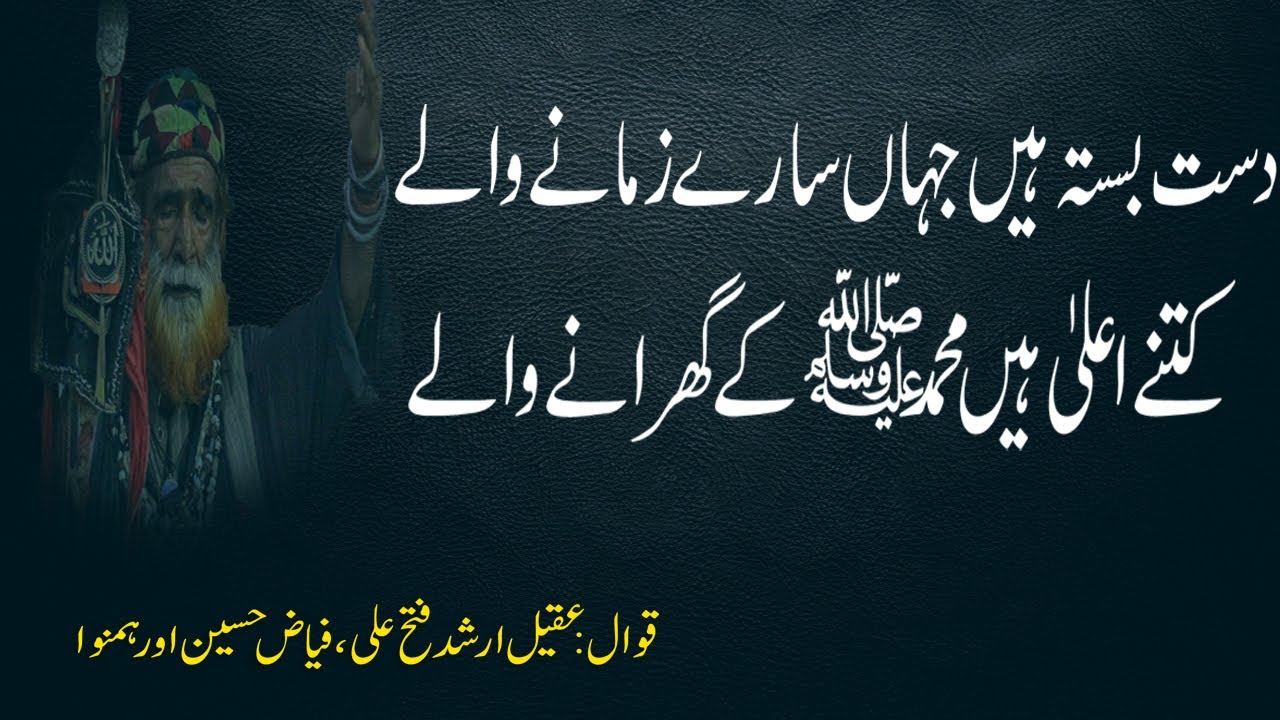 KITNE AALA HE MOHAMMAD KE GHARANE WALA|| कीतने आला हे मोहम्मद के घराने वाले | Arfana Rang