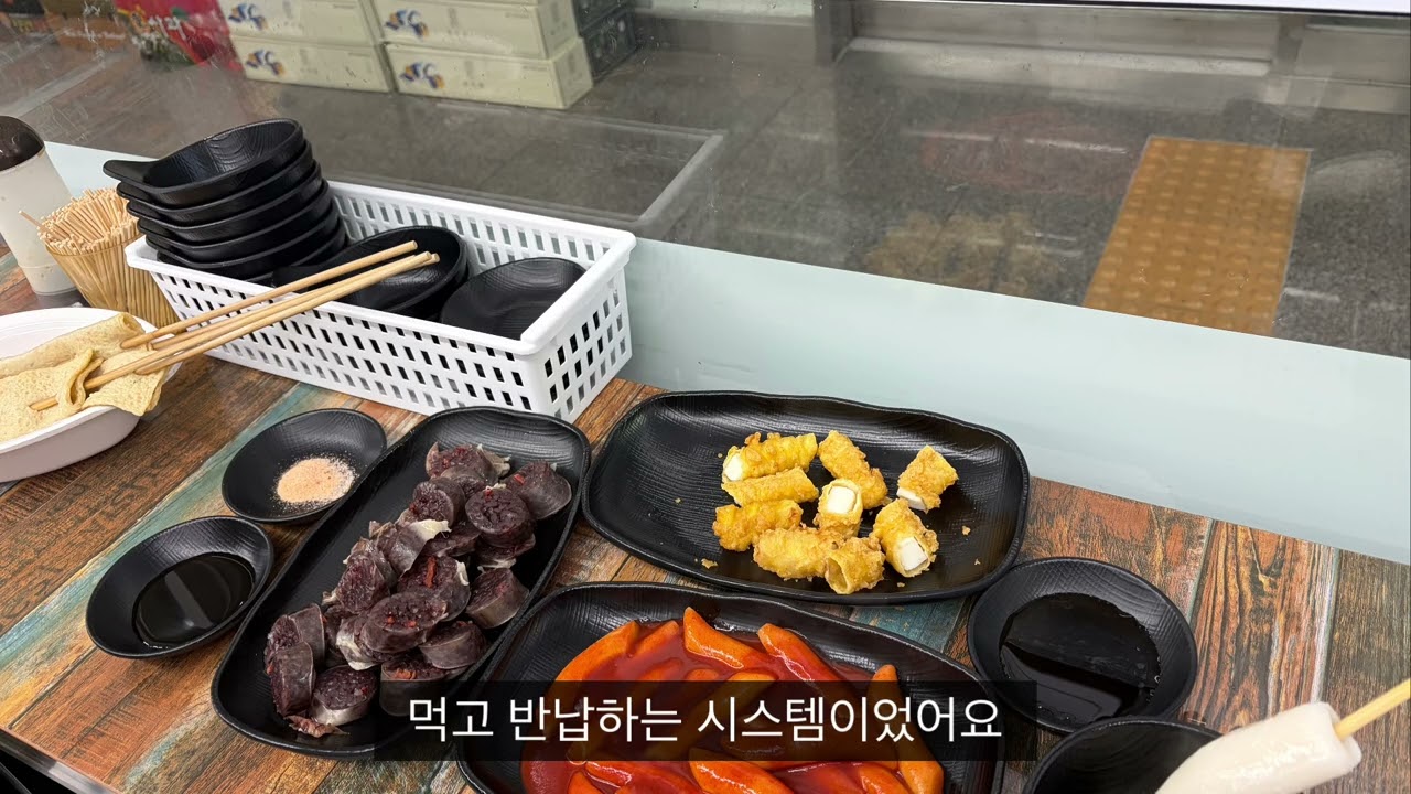 김종구부산어묵(송도1공구) #인천연수구송도동 #분식집 #1공구 #김종구부산어묵
