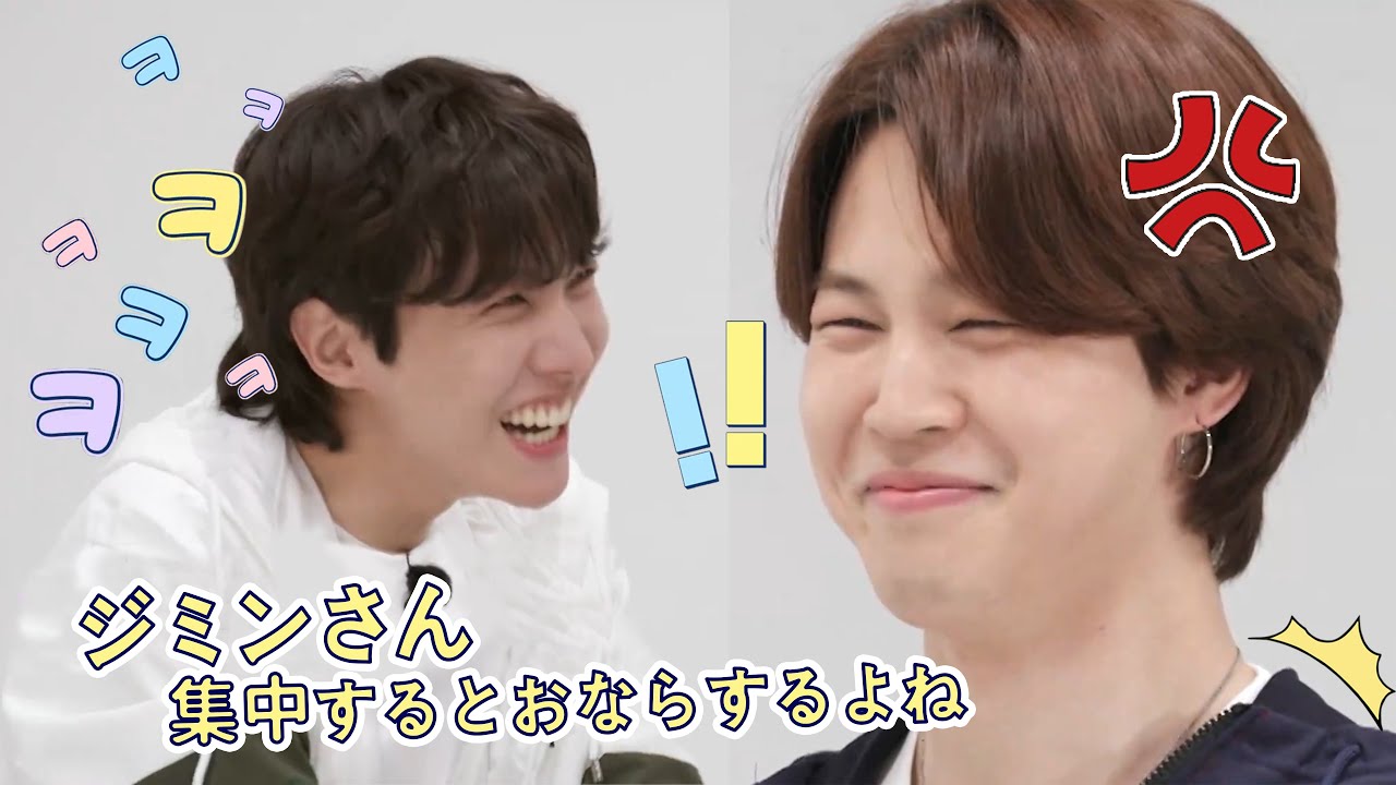 【BTS 日本語字幕】 ジミンさん集中するとおならするよね - ジェイホープからジミンへの精神攻撃