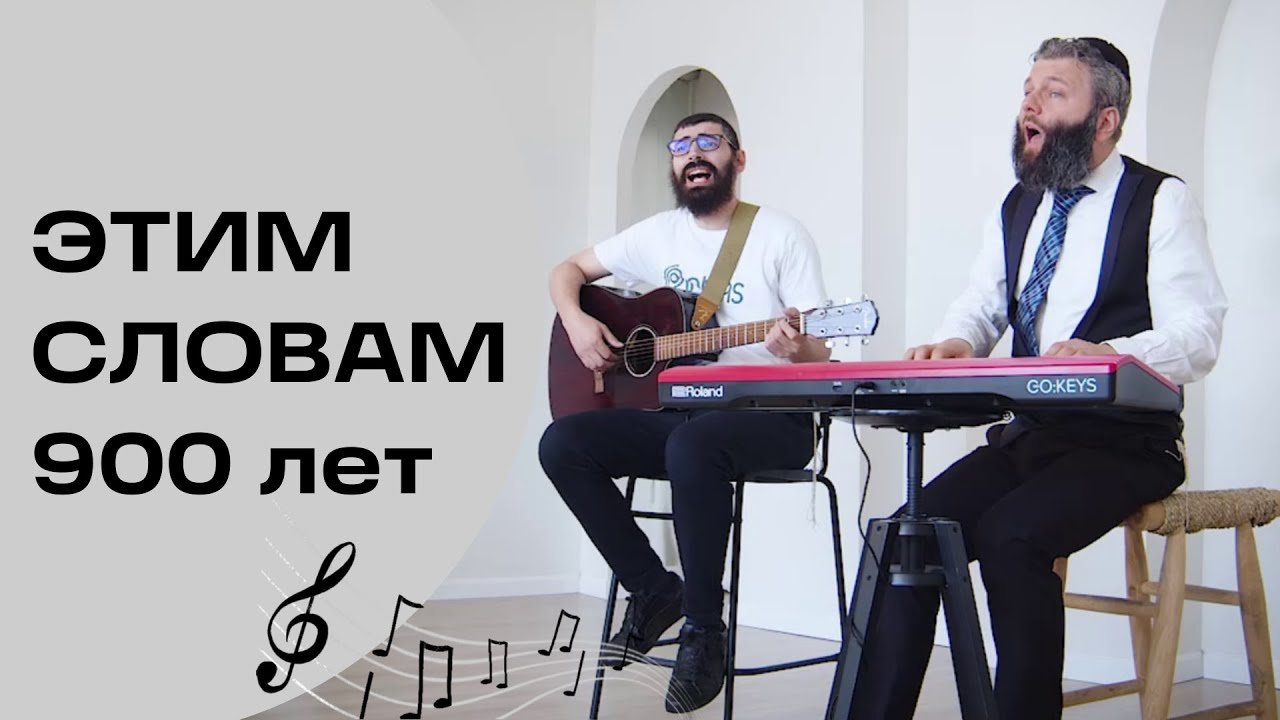 Красивейший нигун &laquo;Гончар&raquo; Pinhas & Shlomo