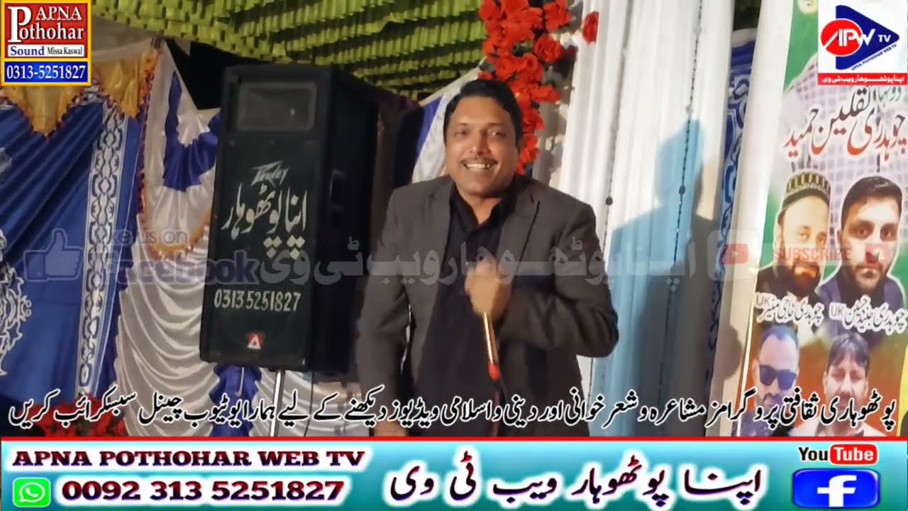 Ch Ahtisham Gujjar vs Raja Bilal Khadim | Dhok Abdullah Mirpurian Programe Noktok Pothwari Sher 2025