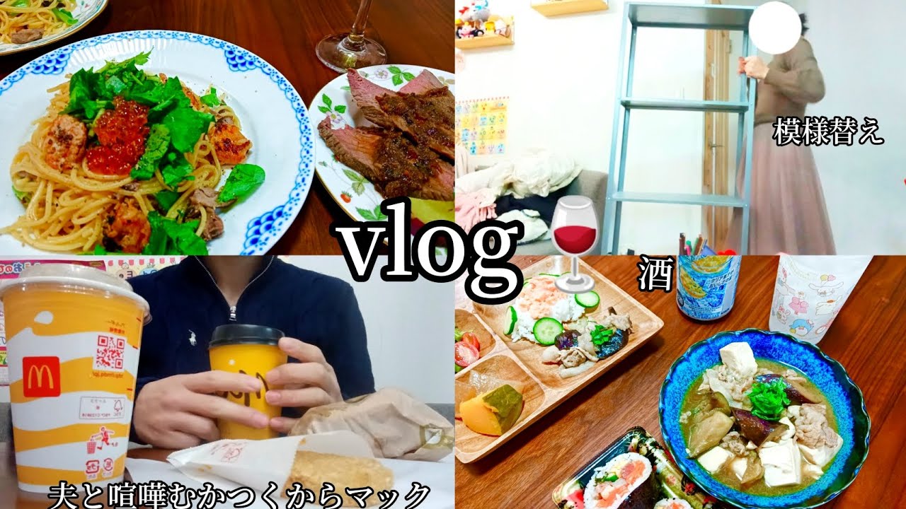 何もない日を過ごす｜主婦の日常Vlog