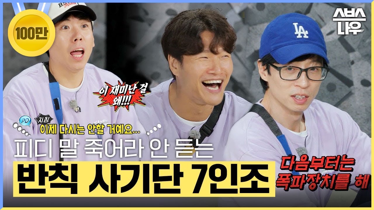 [#Summary] Я, наконец, отказались от PD для игры, что только участники, какLOL #Running Man