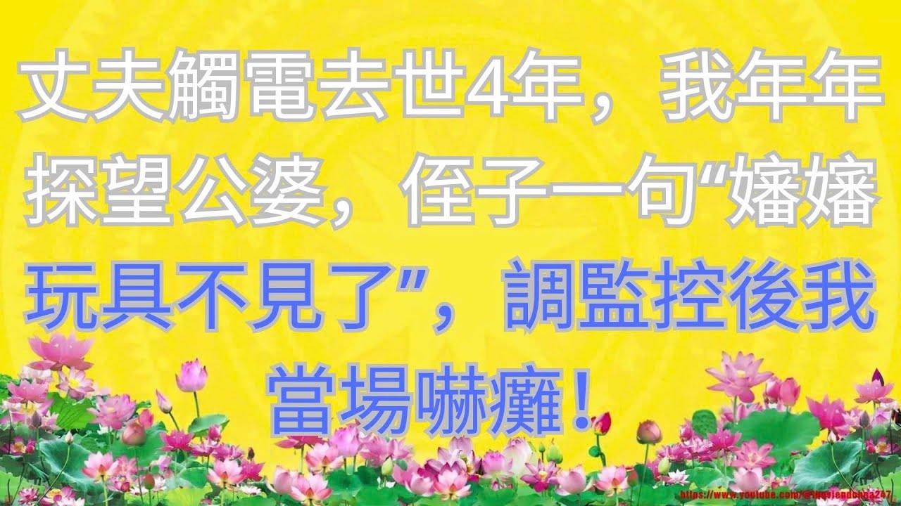公公手術當天我買飯回來，撞見丈夫趁公公睡著拿著他手在遺囑上按手印。我沒吭聲，悄悄做1事。隔天醫院來電