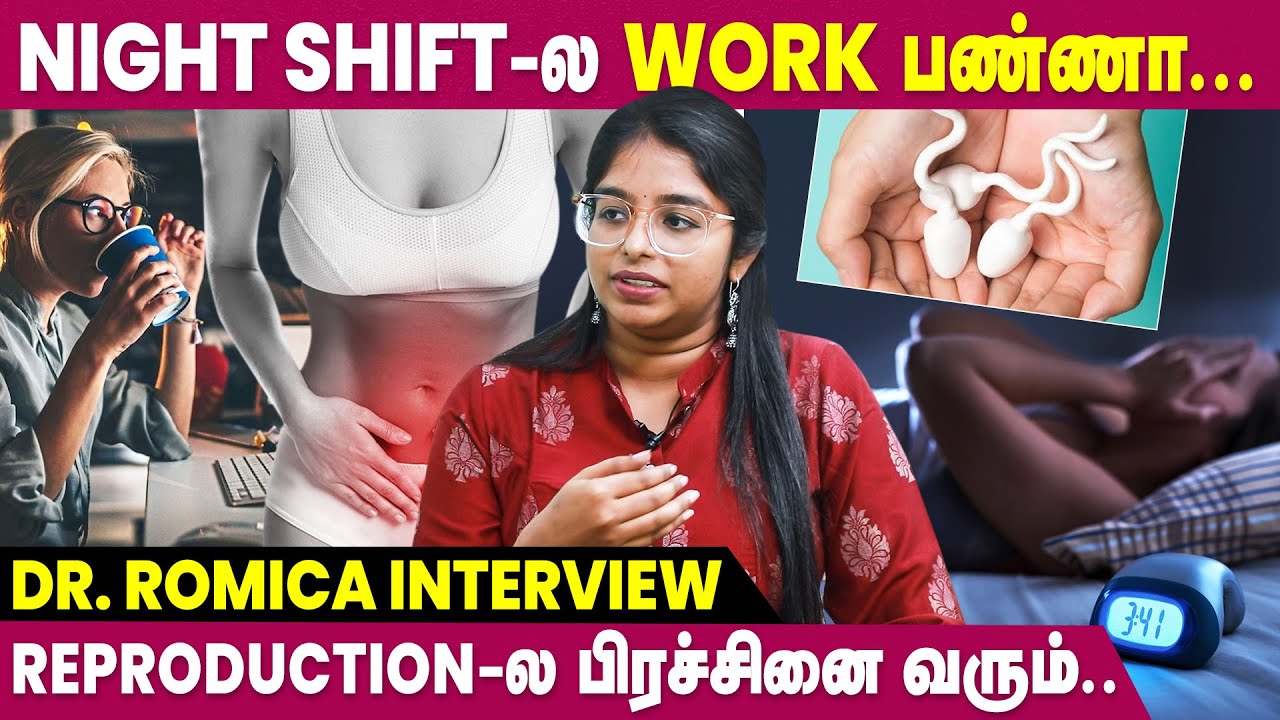 Proper-ஆ தூங்கலனா Ovary-யோட Shape Change ஆகிடும் - Dr. Romica | Maruthuvam Arivom