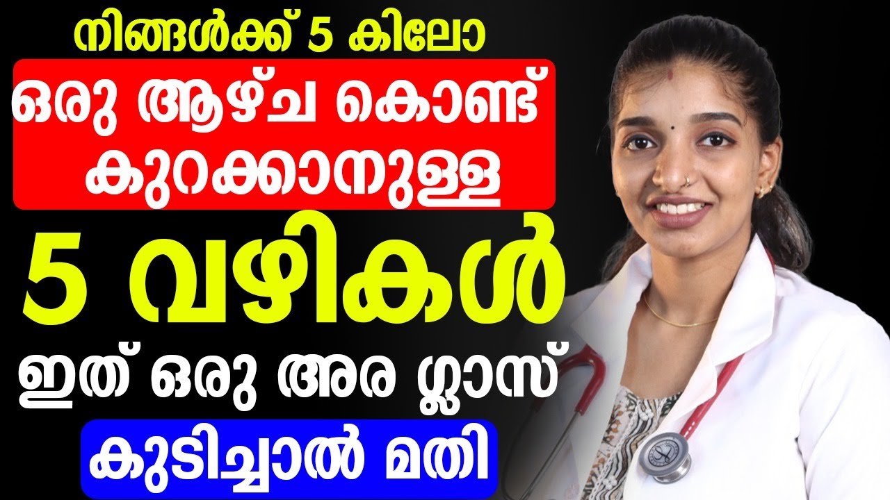 Diet പ്ലാൻ ഇതുപോലെ ചെയ്തു നോക്കു