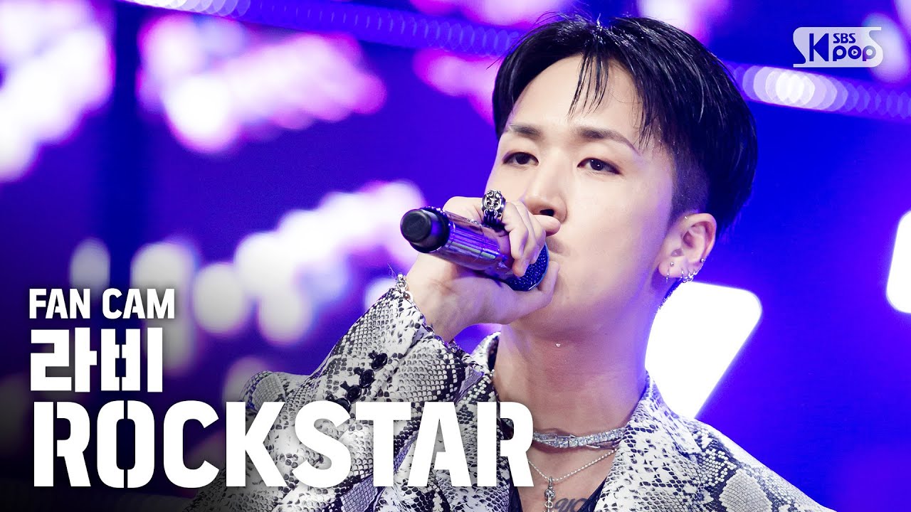 [안방1열 직캠4K] 라비 'ROCKSTAR' (RAVI  FanCam)│@SBS Inkigayo_2020.3.1