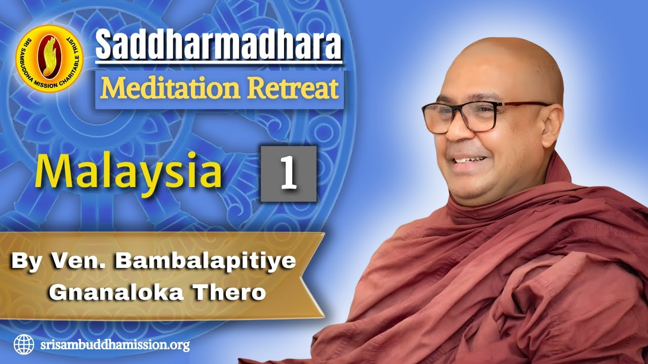 Most Venerable Bambalapitiye Gnanaloka Thero | Malaysia Retreat | Part 1