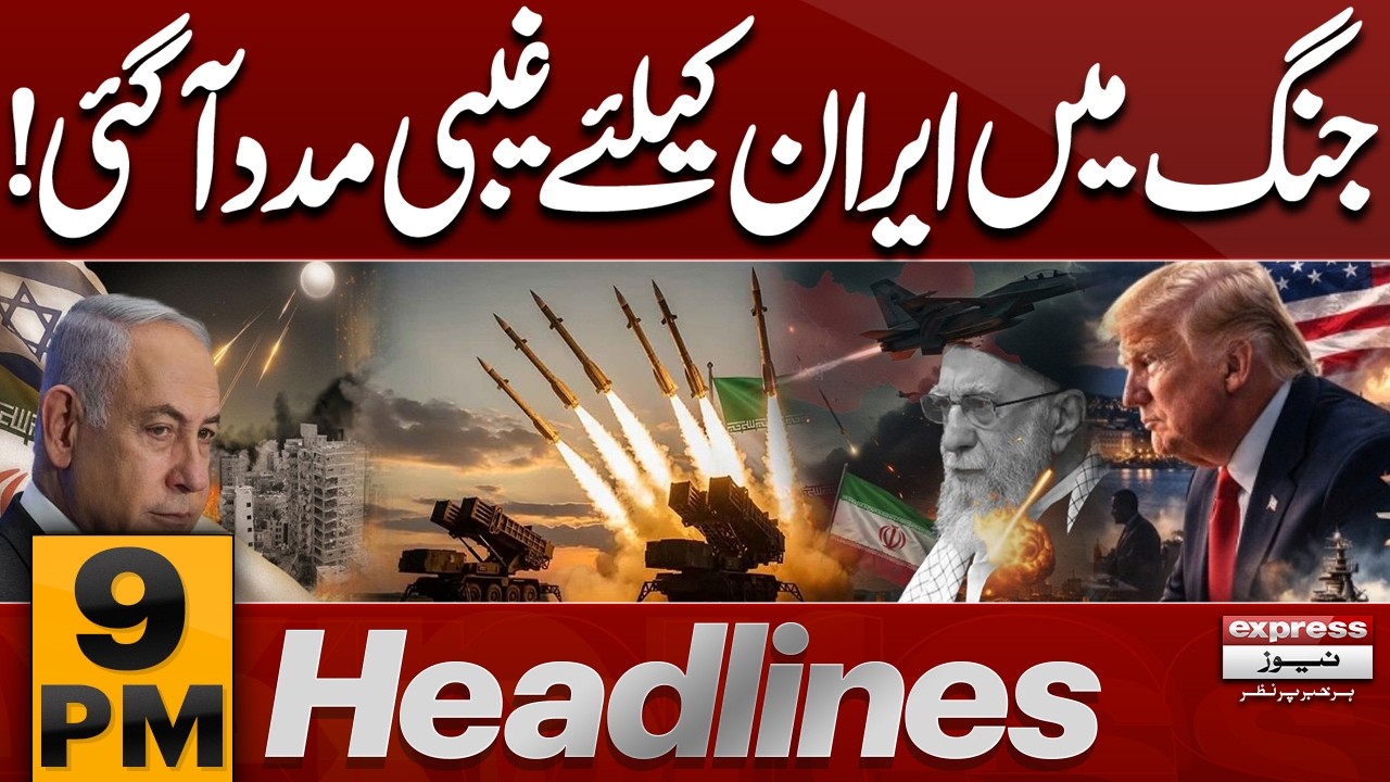 War Latest Update | Iran Strikes Back After US‑Israel Attack! | 9 PM News Headlines | Pakistan News