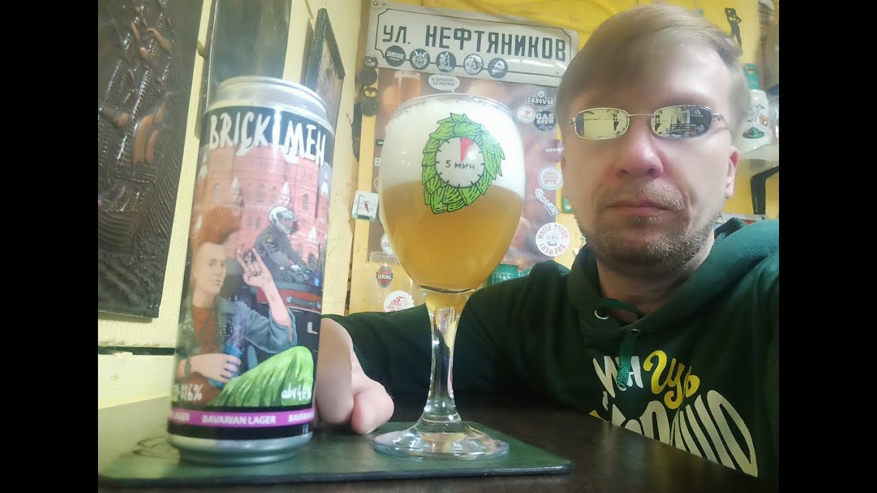 ПП: Paranoia Brewery Brick Men Bavarian Lager