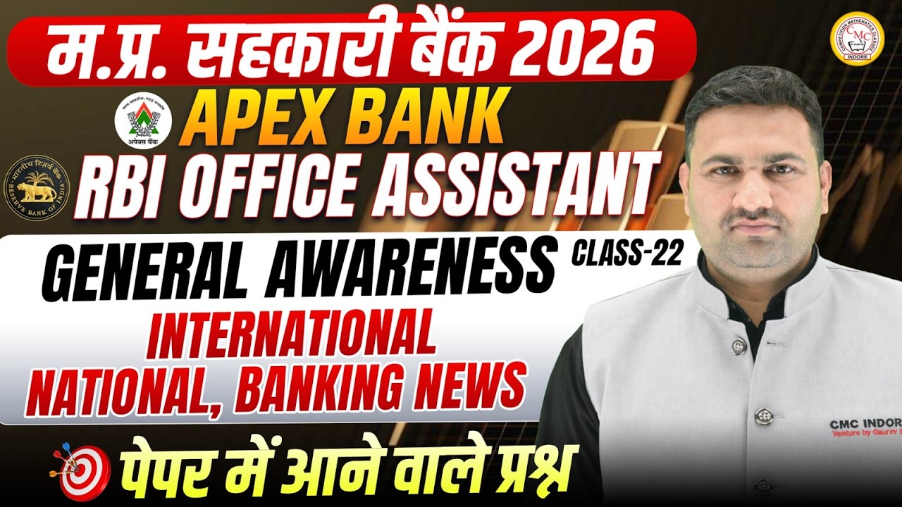 MP सहकारी बैंक 2026 | Apex Bank + RBI Office Assistant | National & State News Important Questions