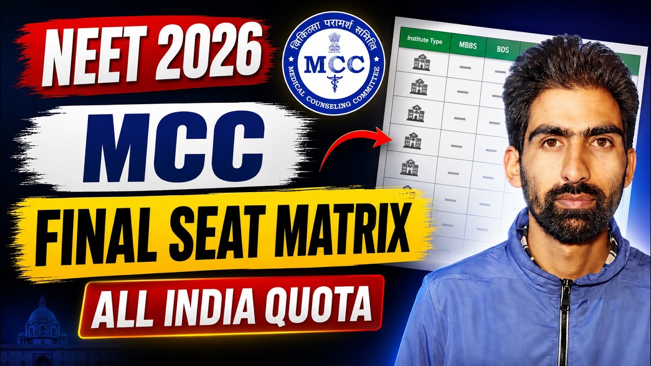 🚨 NEET 2026 | MCC Final Seat Matrix Released! | All India Quota Seat Matrix OUT 🔥