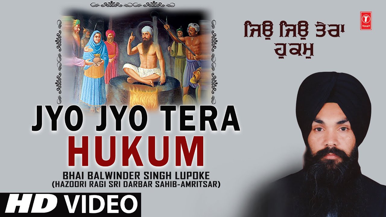 JYO JYO TERA HUKUM I BHAI BALWINDER SINGH LUPOKE I SHABAD GURBANI I JYO JYO TERA HUKUM