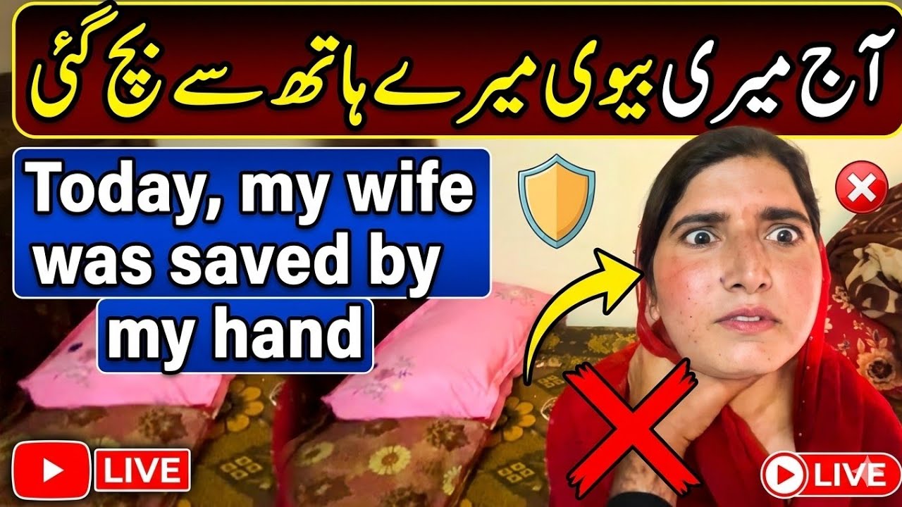 Aj  mare wife mara heat say Bach | Fakhar Iqbal vlog |  village vlog 