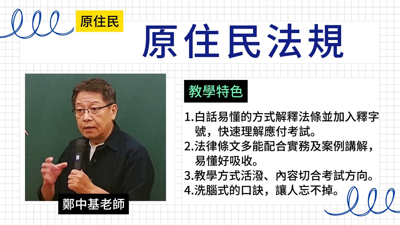 114原住民-