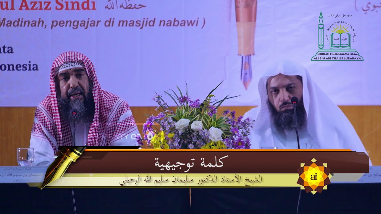 وصايا مهمة غالية من الشيخ سليمان سليم الله الرحيلي في افتتاح الدورة الشرعية التاسعة عشر