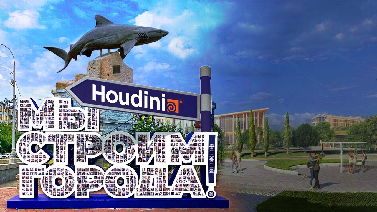 Районы, кварталы, массивы Shark City | Строим город в Houdini под Unreal Engine (RUS) | HDA Tools