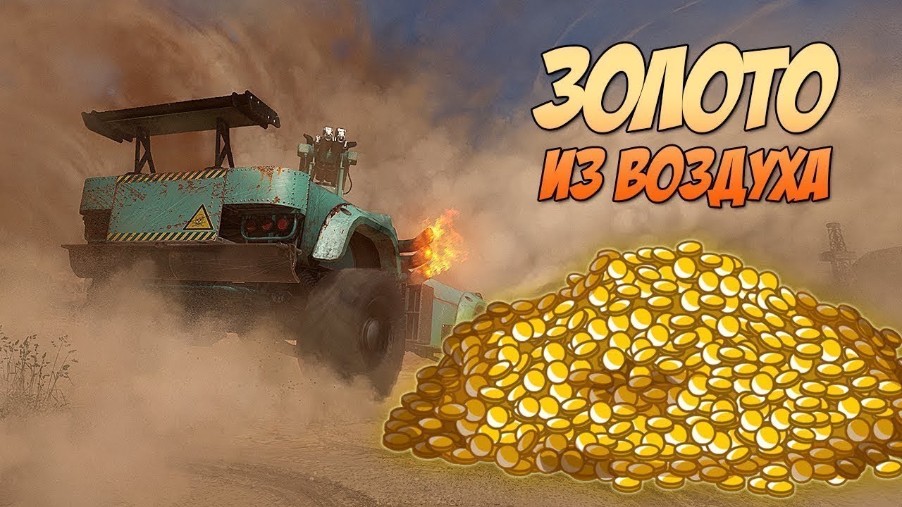 3 лучших способа трейдить в Сrossout!