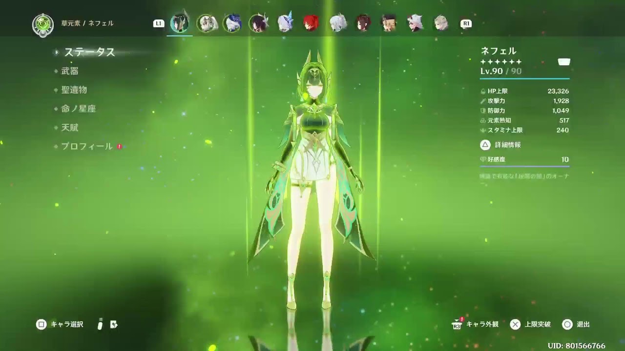 PS5 原神　のんびりやりますー