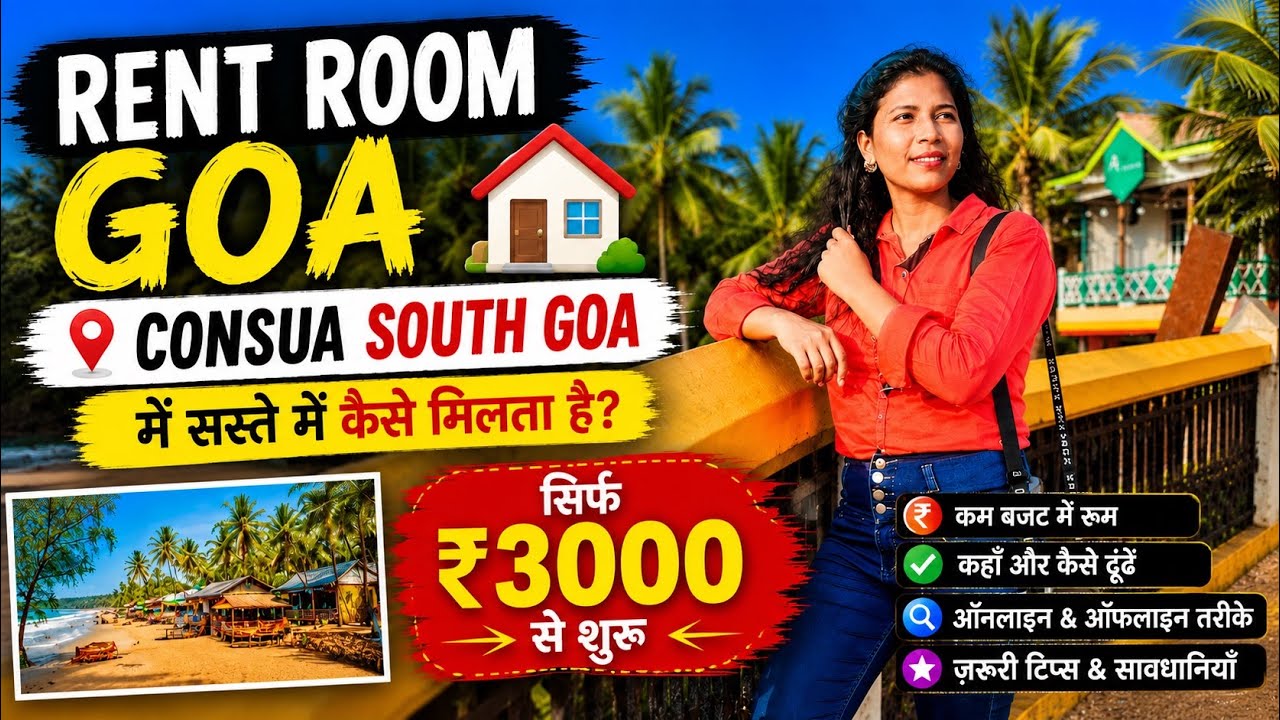 Goa Rent Room | South Goa Room Rent ||👋