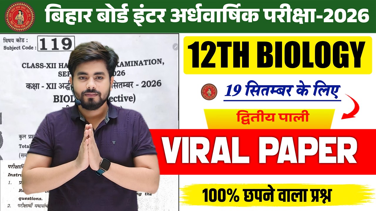 19 September Class 12 Biology Viral Paper 2026 || 12th iBology Half Yearly Exam Viral Paper 2026