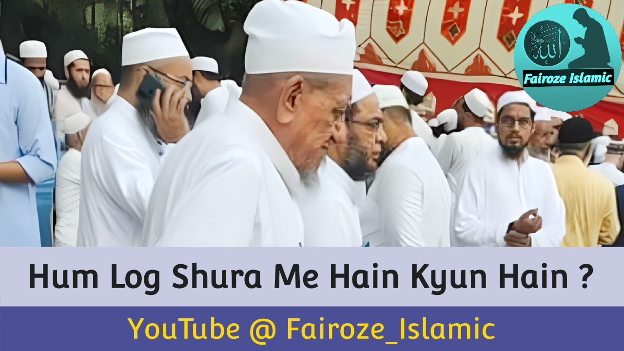Hum Log Shura Me Hain Kyun Hain ?, Mufti Nizamuddin Qasmi, Fairoze_Islamic