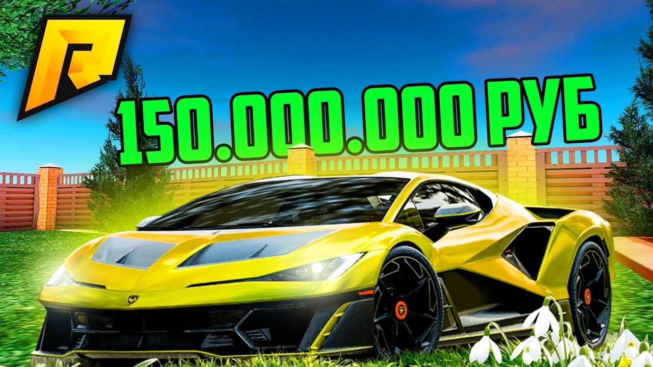 СЛИЛ В УТИЛЬ СРАЗУ ТРИ ЭКСКЛЮЗИВНЫХ АВТО с ПРОПУСКА в ГТА РАДМИР КРМП GTA CRMP RADMIR RP