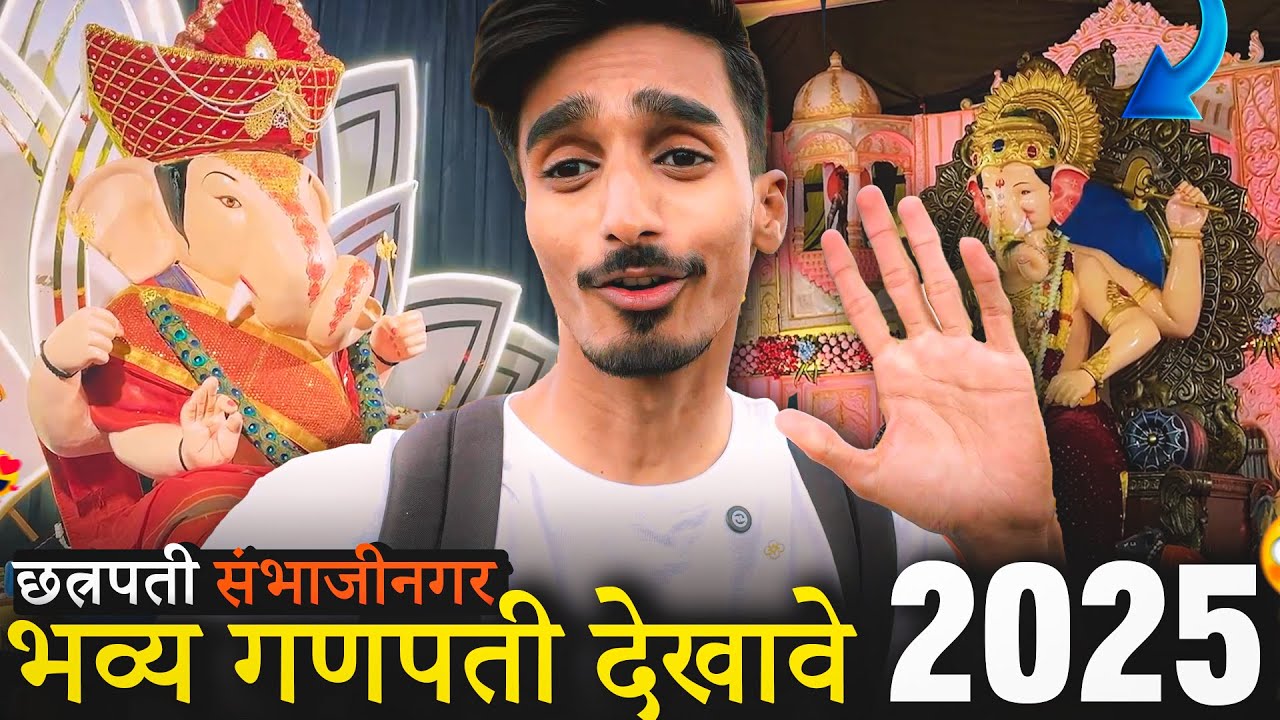 Chh.Sambhajinagar Ganpati 2025 | गणेश मंडळाचे भव्य देखावे छ. संभाजीनगर Lalbagh-Chintamani-Dagdusheth