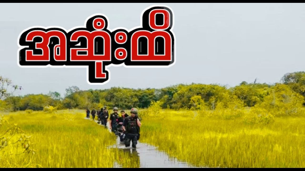 အဆုံးထိ