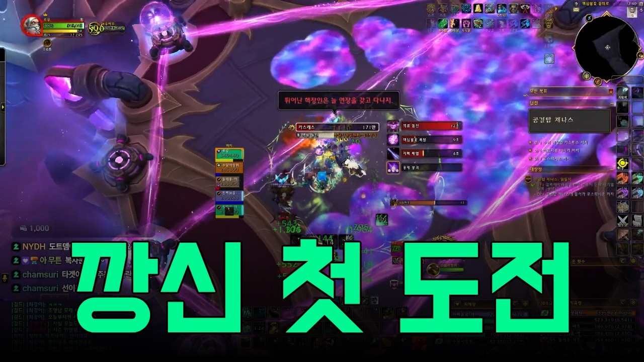 공결탑 제나스 깡신 첫 도전! 🍺 양조, 살아남을 수 있을까?
