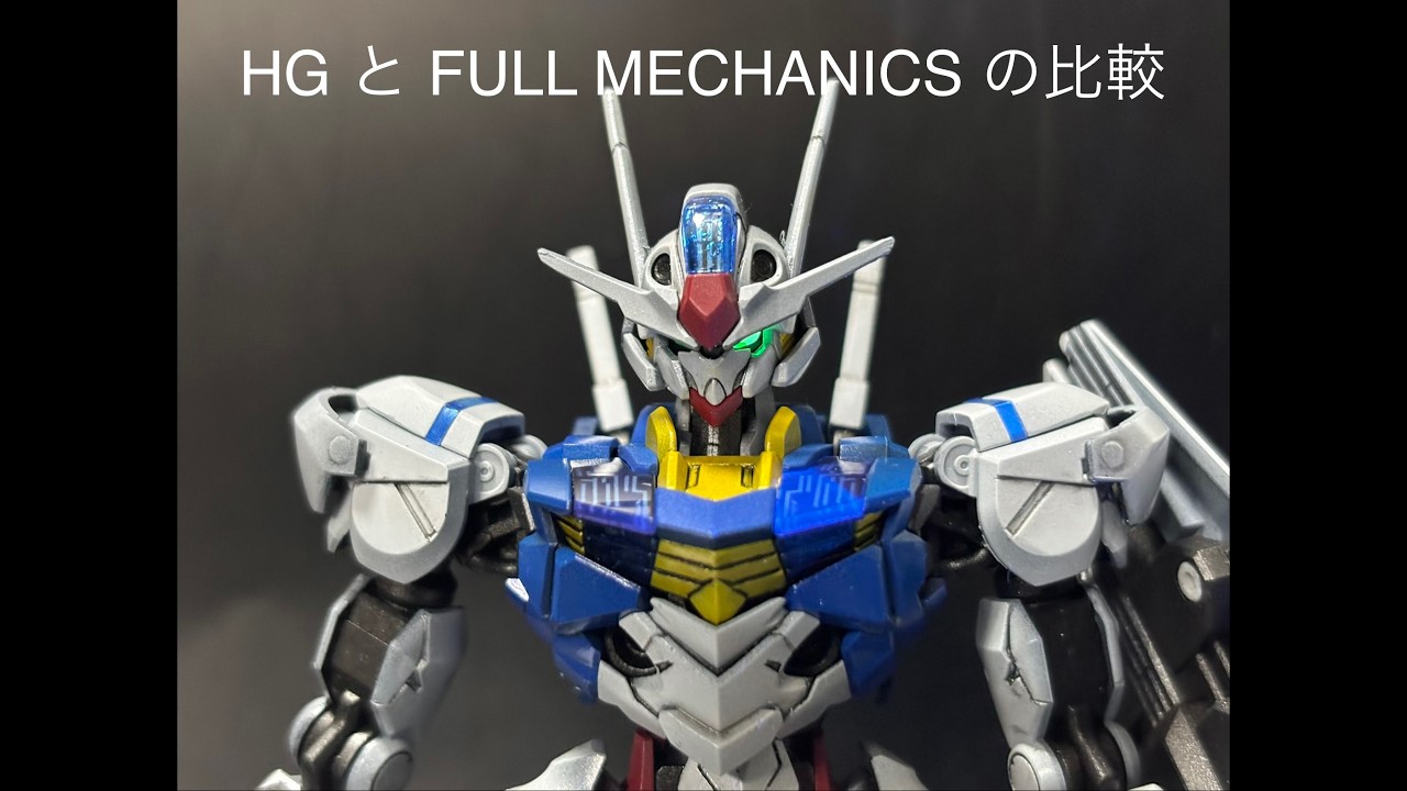 ガンダムエアリアル　1/144 &  1/100