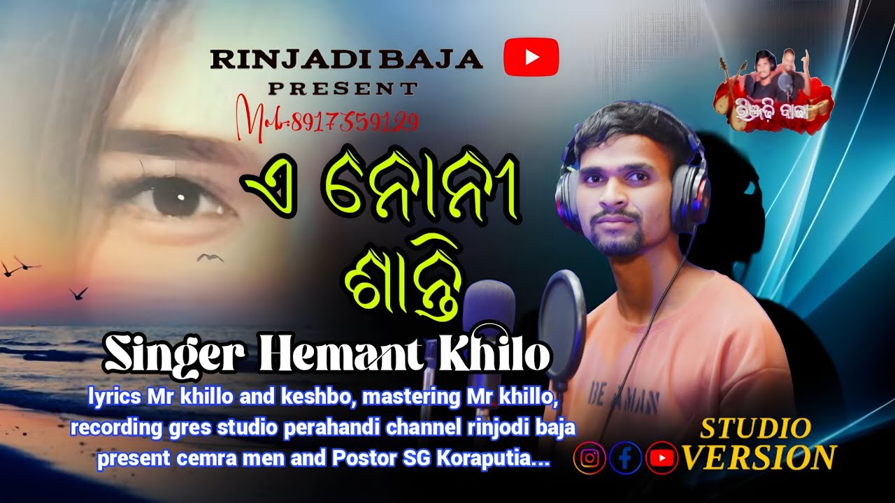 A NONI SANTI  || SINGER HEMANTA || KORAPUTIA NEW SONG || KORAPUTIA DESIA SONG 