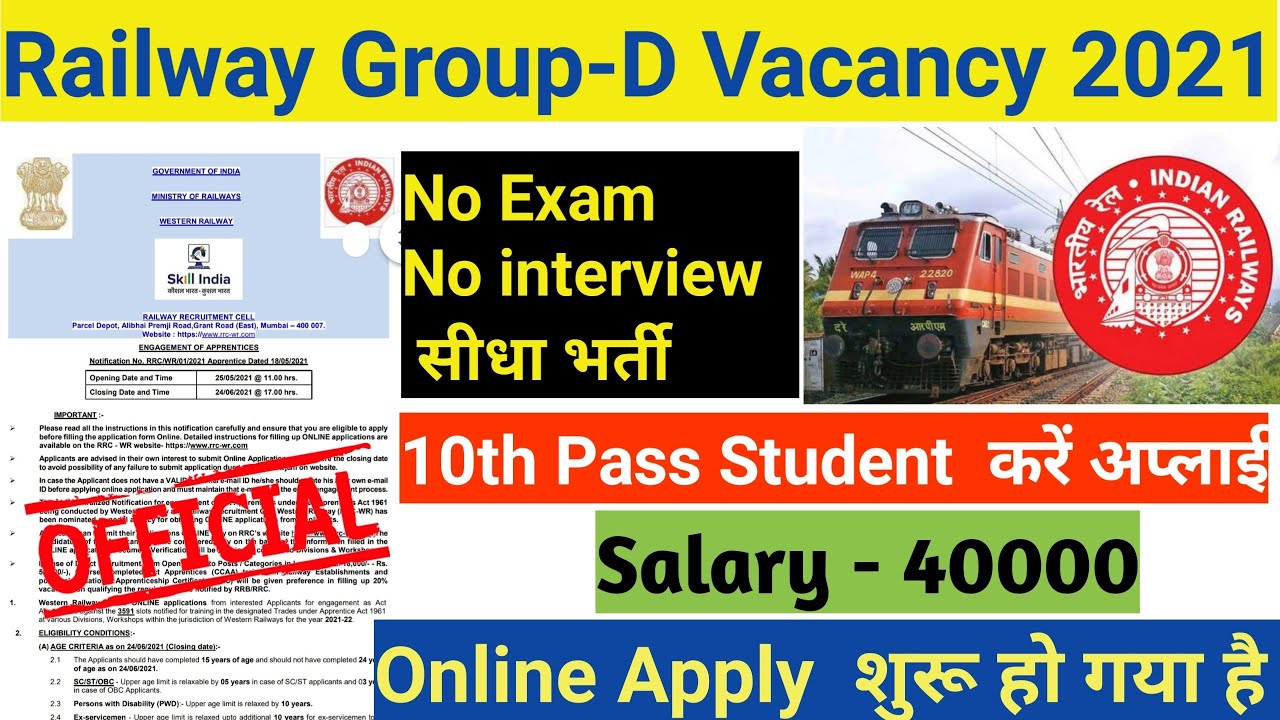 Railway Recruitment 2021 | RRB Group D New Vacancy 2021 | Railway Job Latest Update | RRB group-D