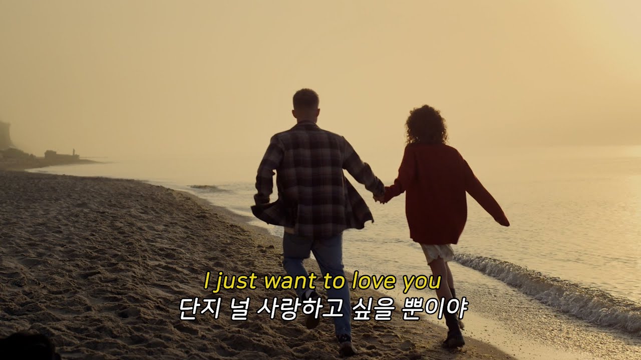 단지 널 사랑하고 싶을 뿐이야 : I Just Want to Love You-iTMR [사랑노래|번역|해석|자막]