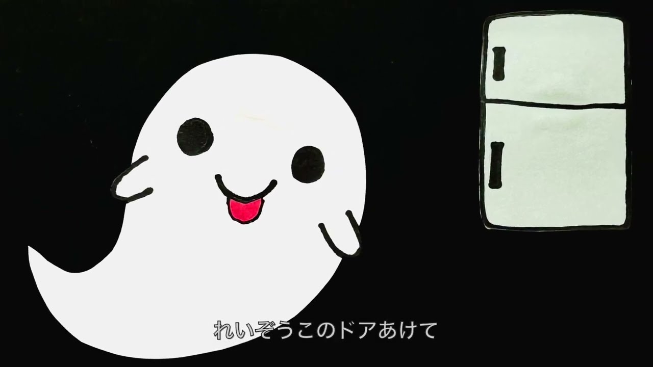 くいしんぼおばけ