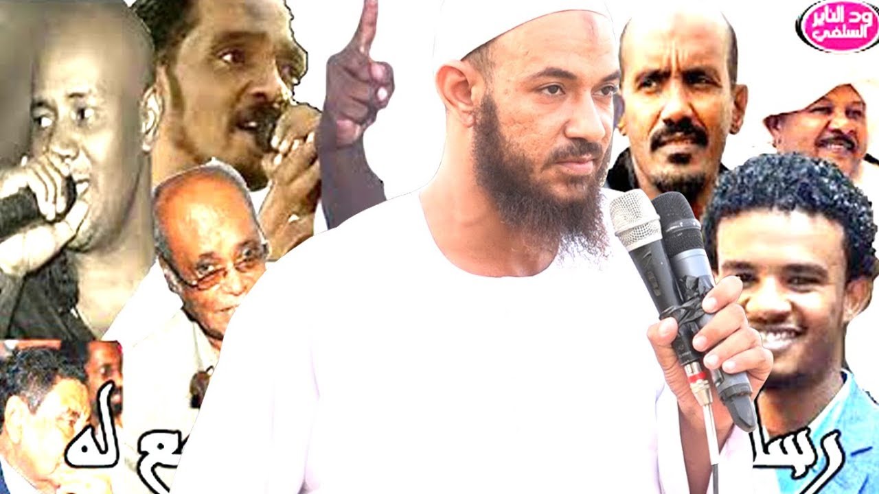 شاهد اخر ماتوصل اليه الفنانين في السودان عدم حياء وقلة ادب /  الشيخ أحمد البدوي